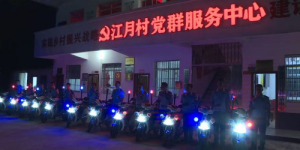 永福县罗锦镇:“八大员”驻村辅警，甘做 群众“守夜星”