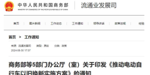 响应国家号召!新日携手地方政府为两轮电动车以旧换新树立标杆