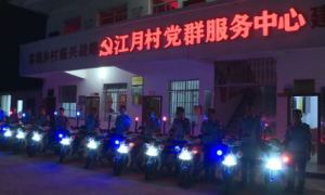 永福县罗锦镇:“八大员”驻村辅警，甘做 群众“守夜星”