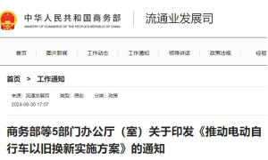 响应国家号召!新日携手地方政府为两轮电动车以旧换新树立标杆